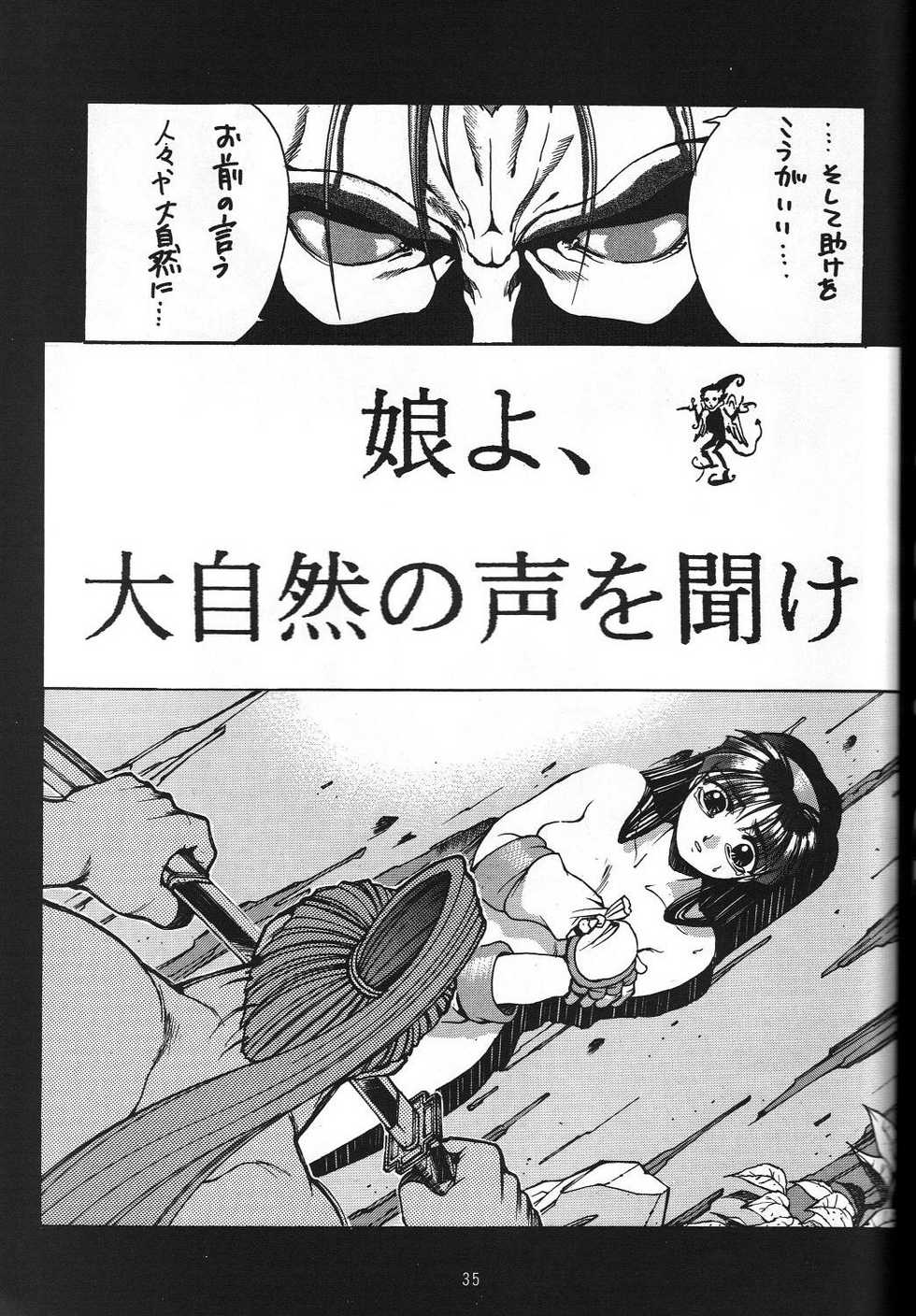 (C47) [GUY-YA (Yamada Taro)] Naruhito (Dragon Ball Z, Ah! My Goddess, Samurai Spirits) - Page 36
