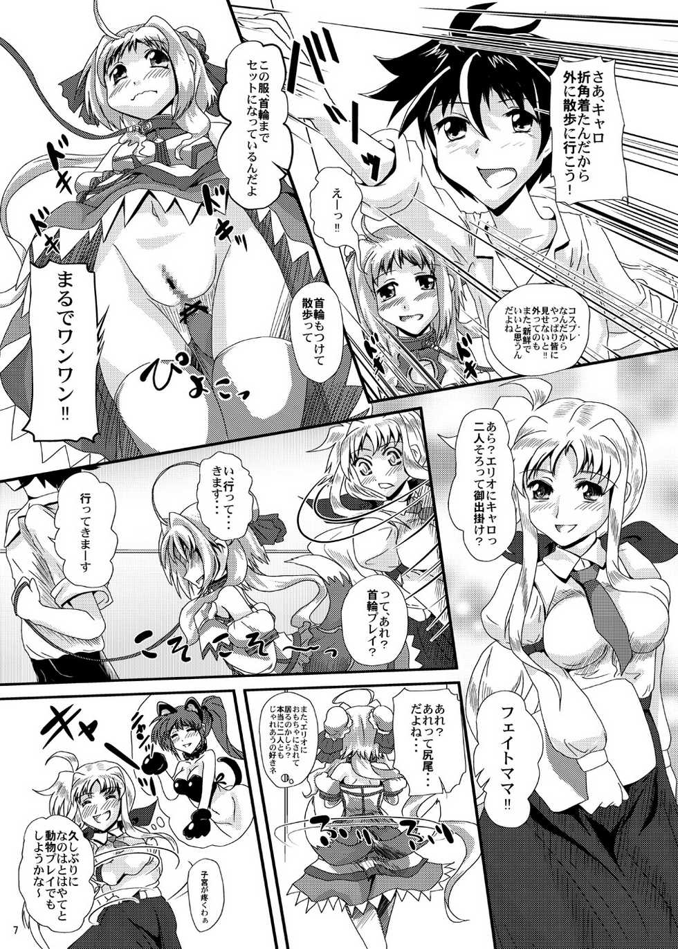[MajesticRune (Kurogane)] Caro-Hime Wanwan (Dog Days, Mahou Shoujo Lyrical Nanoha) [Digital] - Page 7