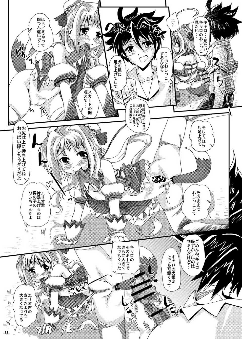 [MajesticRune (Kurogane)] Caro-Hime Wanwan (Dog Days, Mahou Shoujo Lyrical Nanoha) [Digital] - Page 11