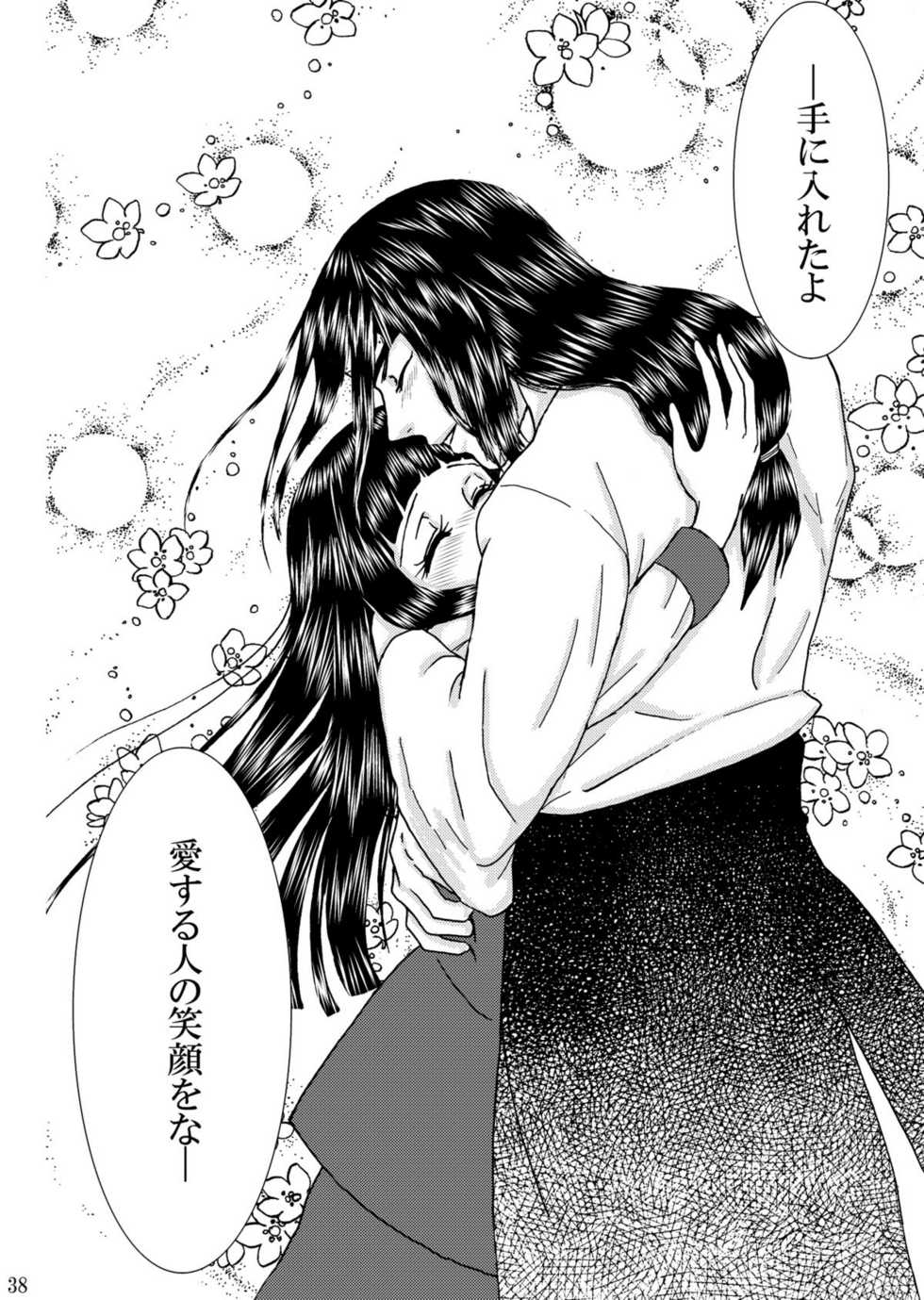 [Neji Hina no Sekai (Kuuya)] Hi Oku Saishuushou (Naruto) - Page 37