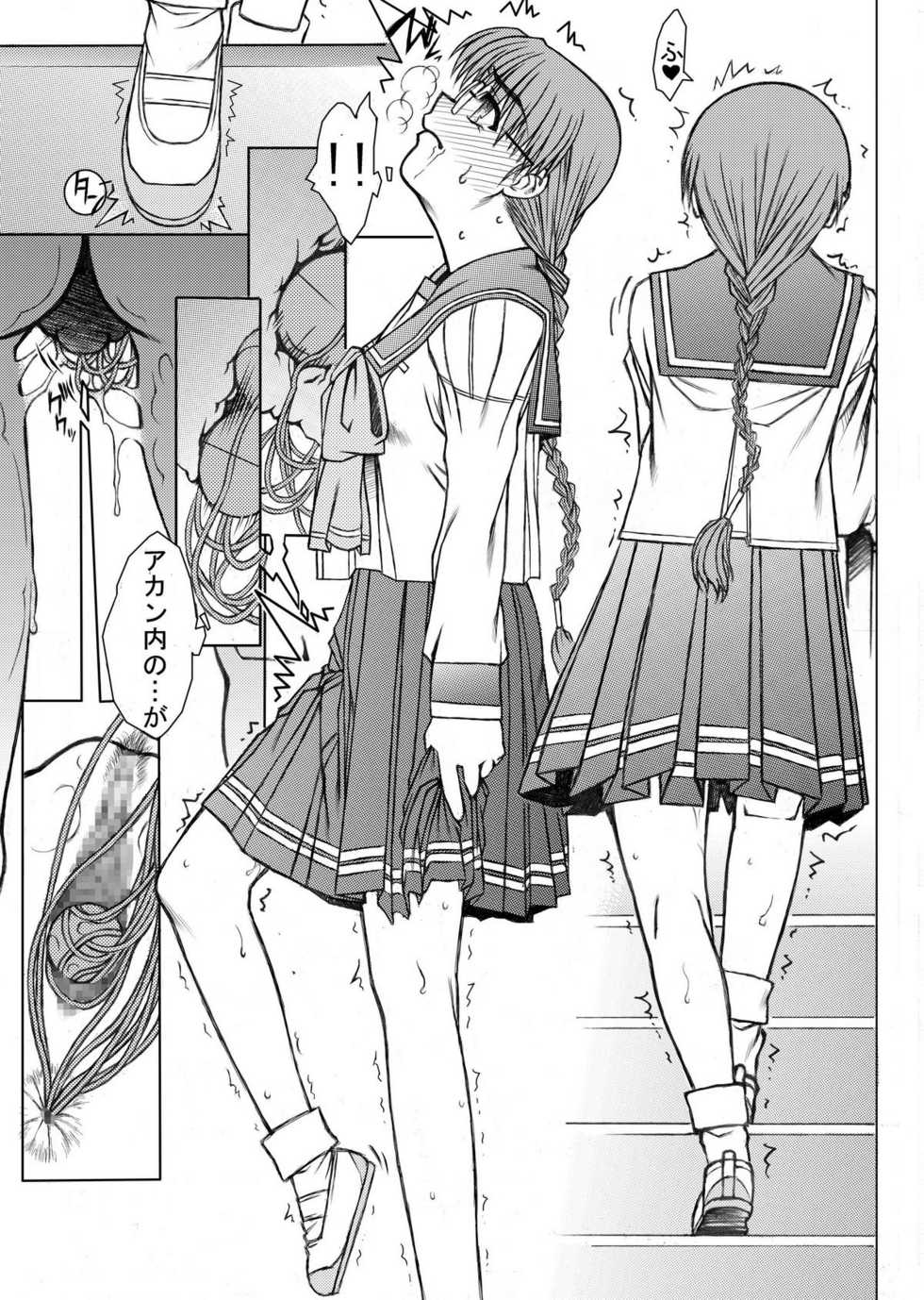 [Fresnel Lens (Kana)] Tomoko Gakkou Hen (To Heart) [Digital] - Page 19