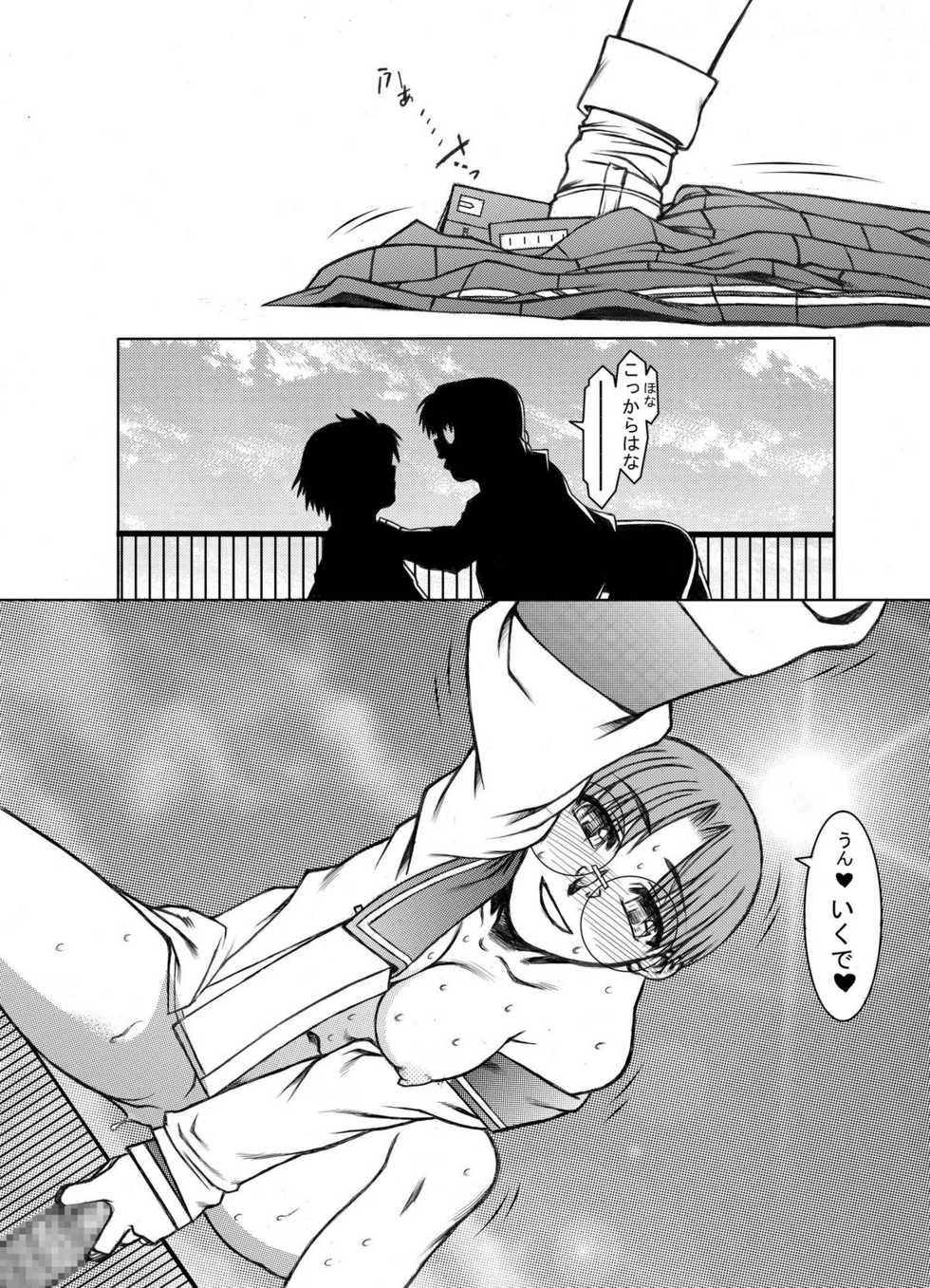 [Fresnel Lens (Kana)] Tomoko Gakkou Hen (To Heart) [Digital] - Page 31