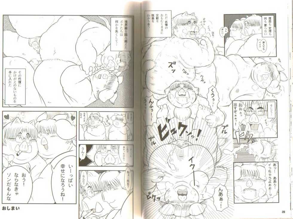 (C72) [Fuwamoko Honpo (Various)] Buta Best - Page 14