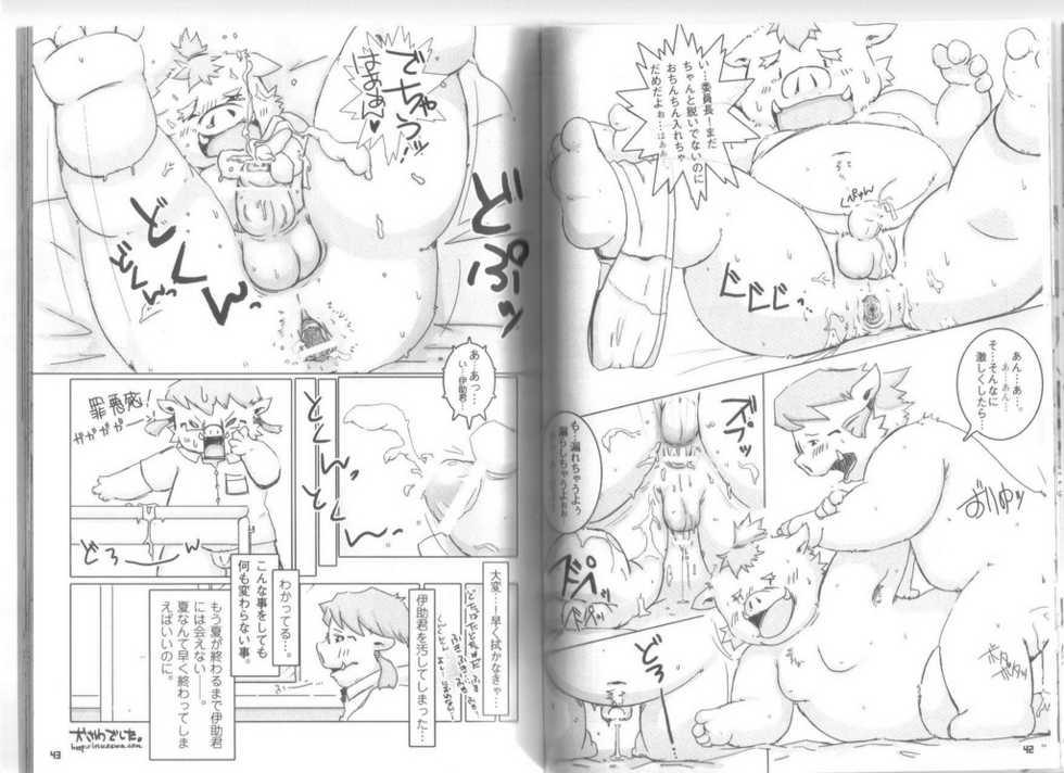 (C72) [Fuwamoko Honpo (Various)] Buta Best - Page 21