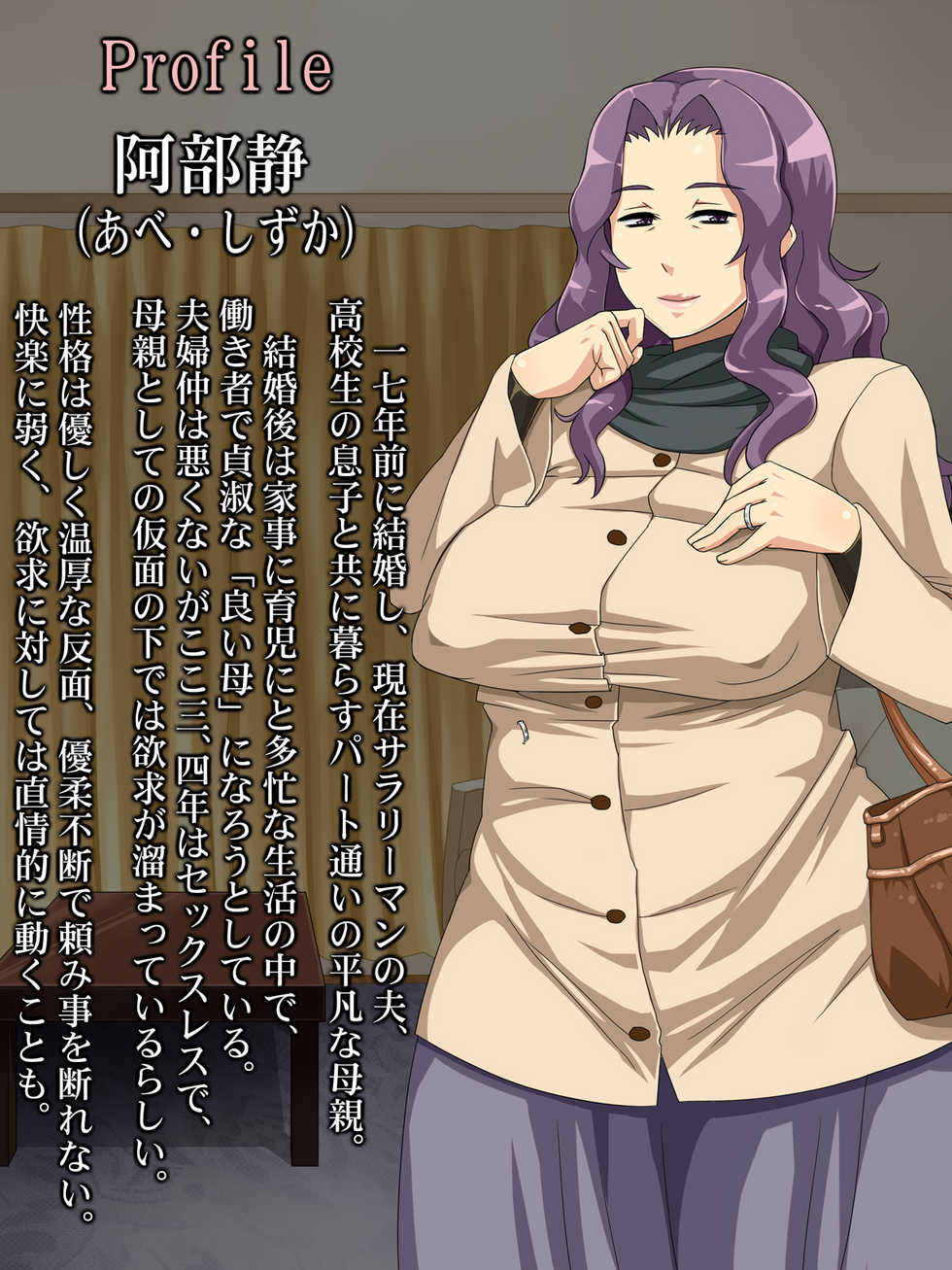 [Izakaya Yocchan (Enoshima Iki)] Houman na Nikuduki no Jukujo ga SeFri - Page 2