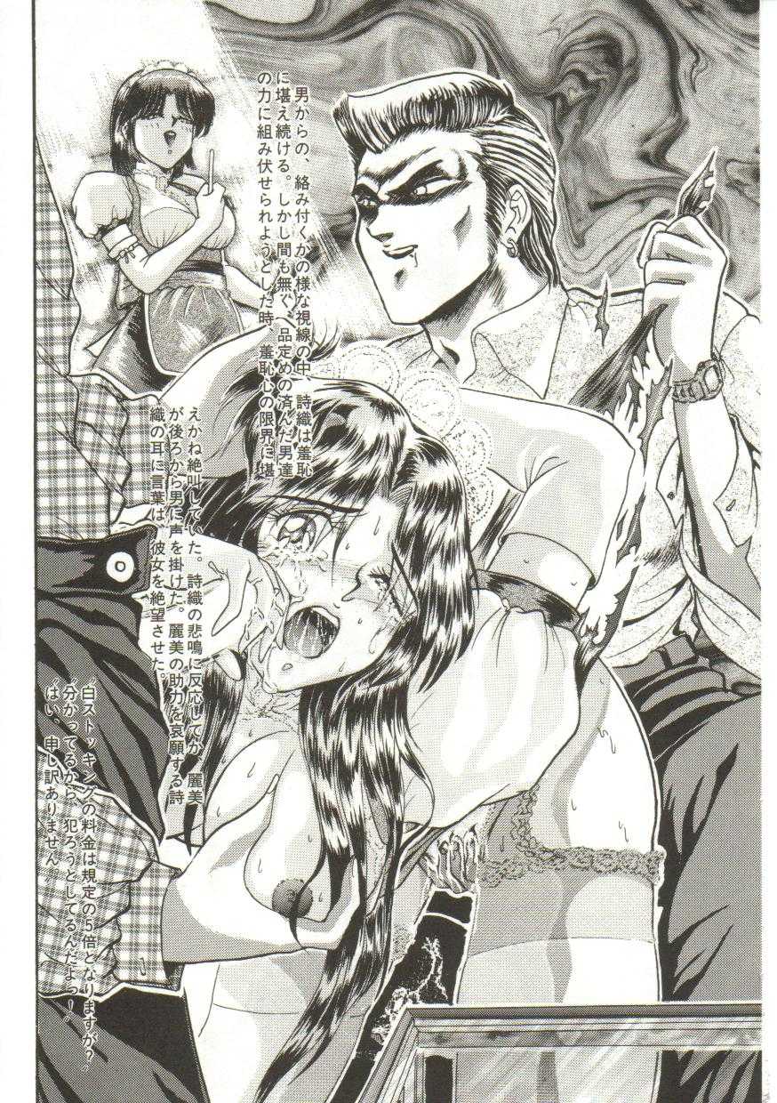 [LUSHEA]Tears - Page 7