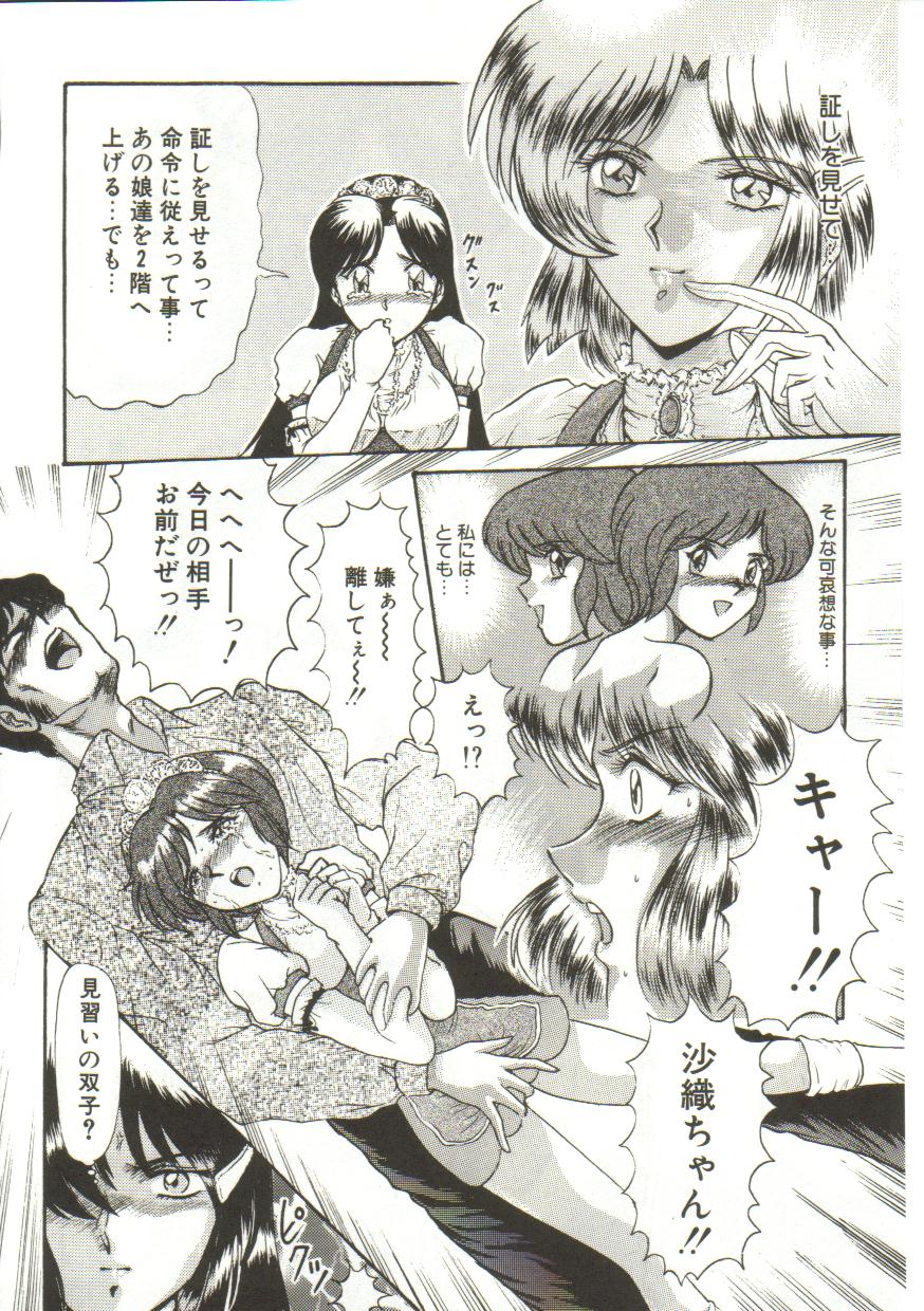 [LUSHEA]Tears - Page 17