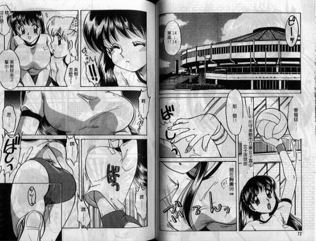 [Nakafusa Momo] Wakazuma Choukyou Shiiku | 少妻調教飼育 [Chinese] - Page 37