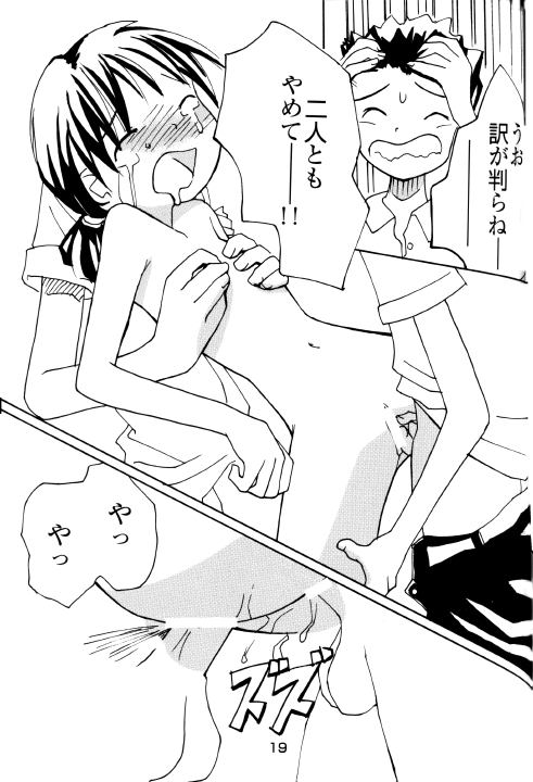 Azuki Miho Hentai