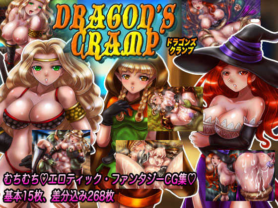 [Ogami Yatai] Dragon's Cramp (Dragons Crown) - Page 1