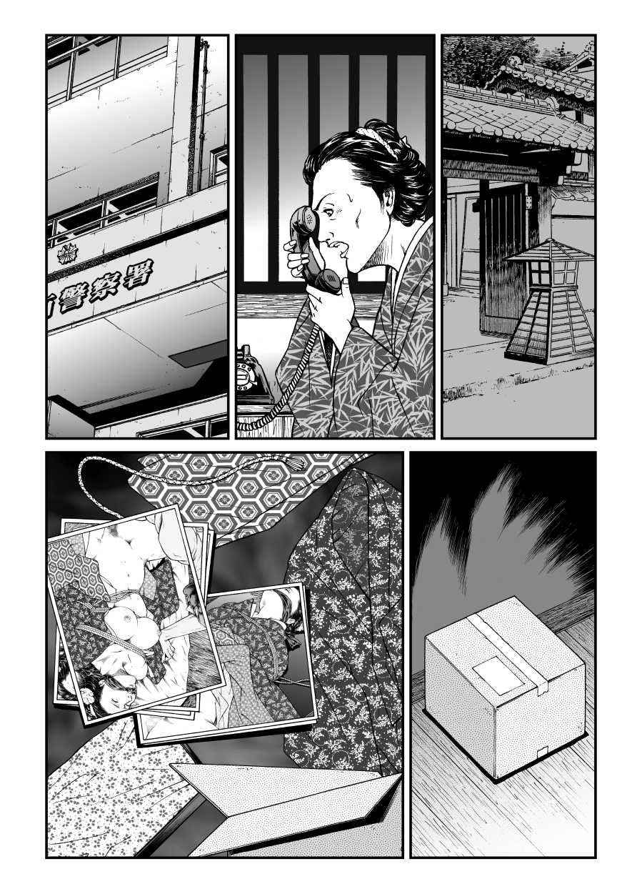 [Nightmare Express -Akumu no Takuhaibin-] Yokubou Kaiki Dai 446 Shou - Shouwa Ryoukitan Nyohan Shiokinin Tetsuo 1 Gion Maiko Yuukai Jiken (Zenpen) - - Page 36