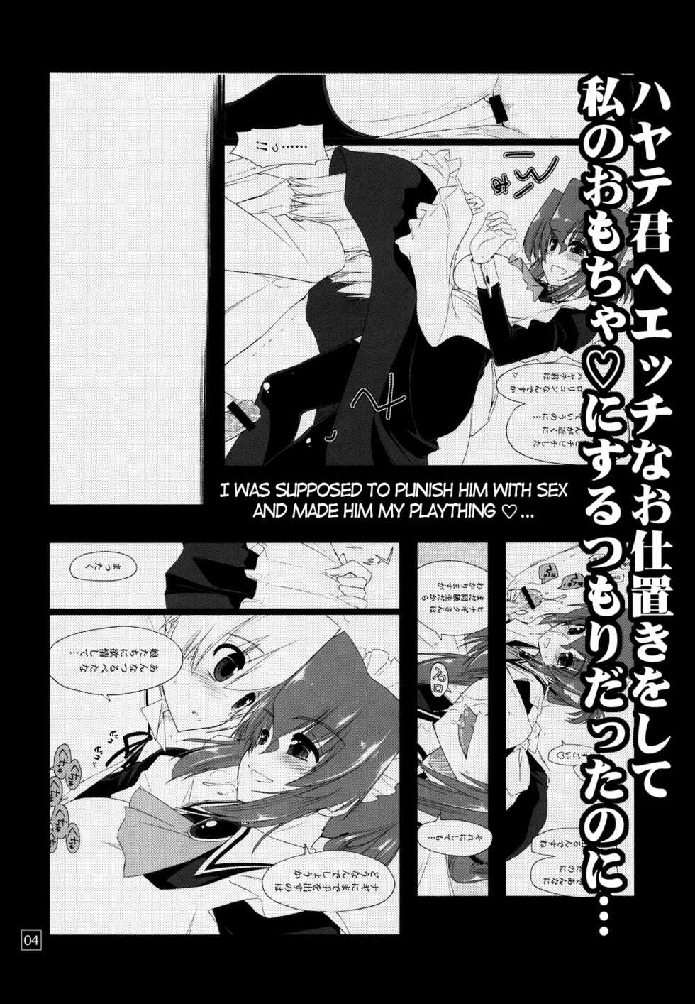 (C78) [GiriGiri Nijiiro (Kamino Ryu-ya)] Nanoda!!!!! + Omake (Hayate no Gotoku) [English] [UNANIMAS] - Page 4