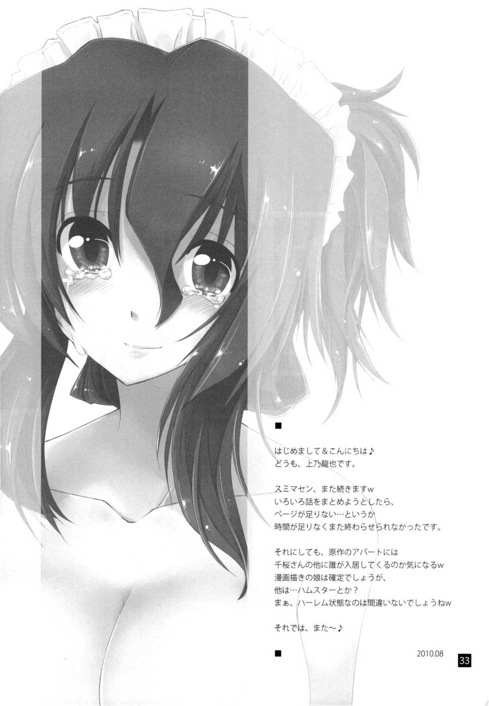 (C78) [GiriGiri Nijiiro (Kamino Ryu-ya)] Nanoda!!!!! + Omake (Hayate no Gotoku) [English] [UNANIMAS] - Page 33