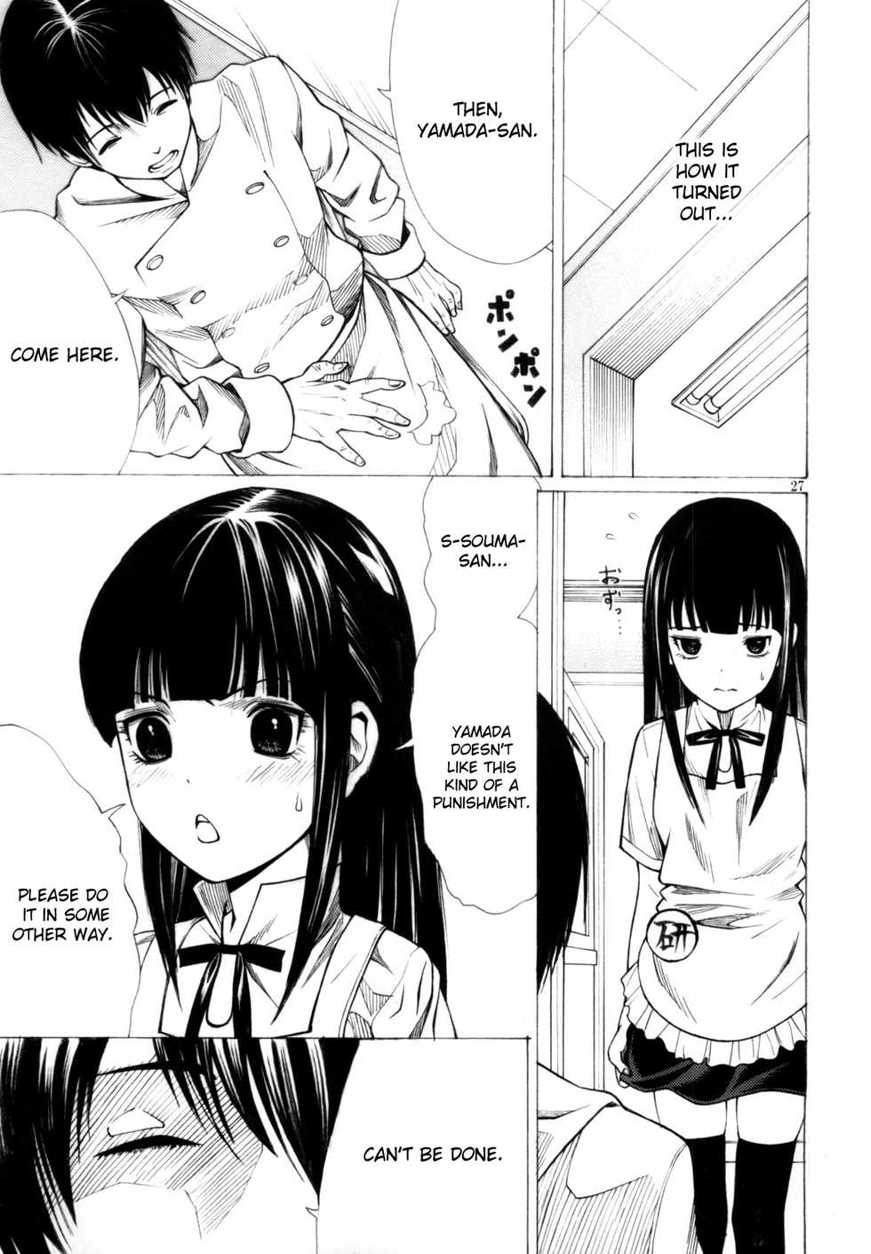 [Aodouhu (Various)] Someoneeros (Working!!) [English] [Usual Translations] - Page 29