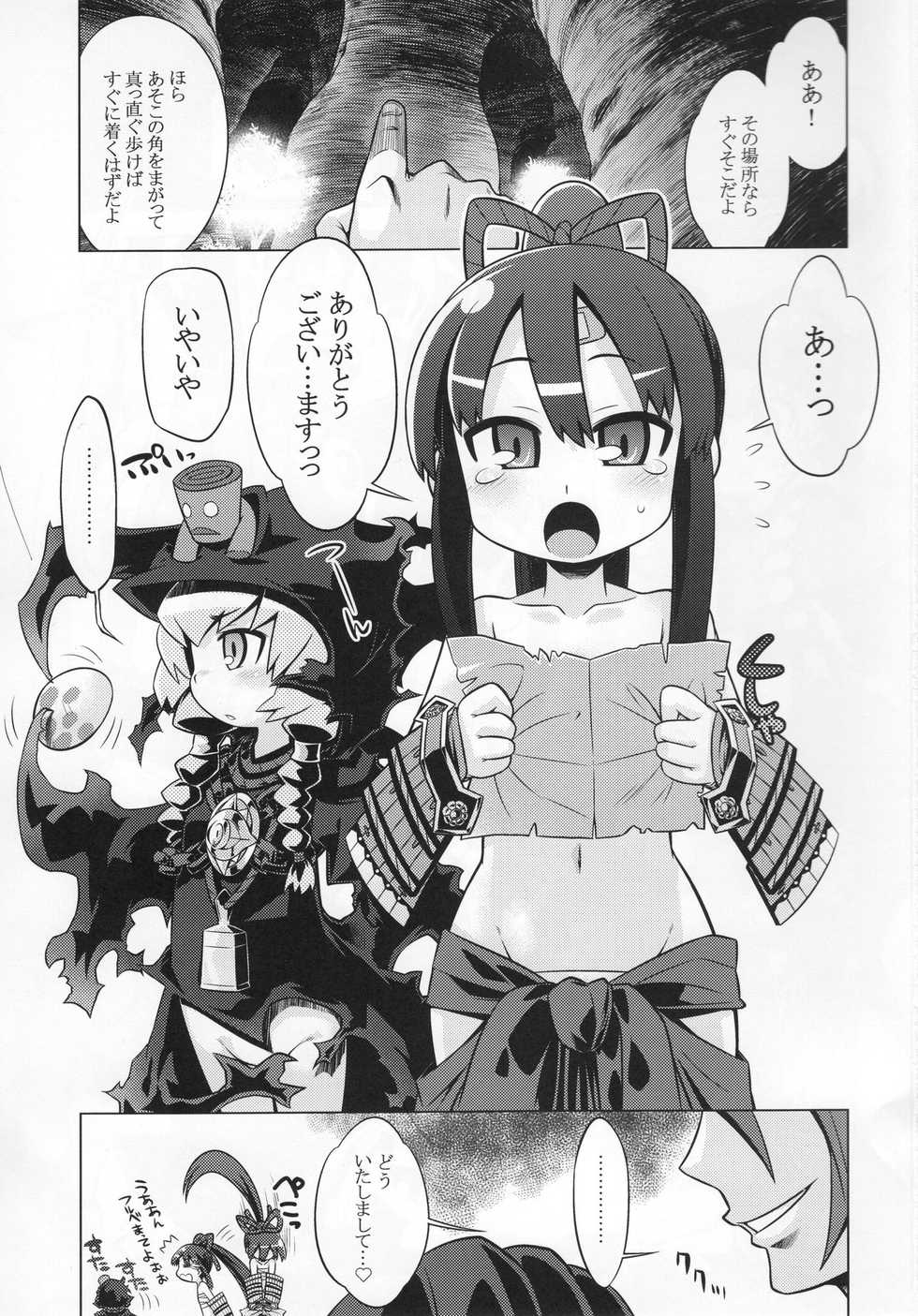 (SC53) [Kazeuma (Minami Star)] Sekaiju no Anone 17 (Etrian Odyssey) - Page 3