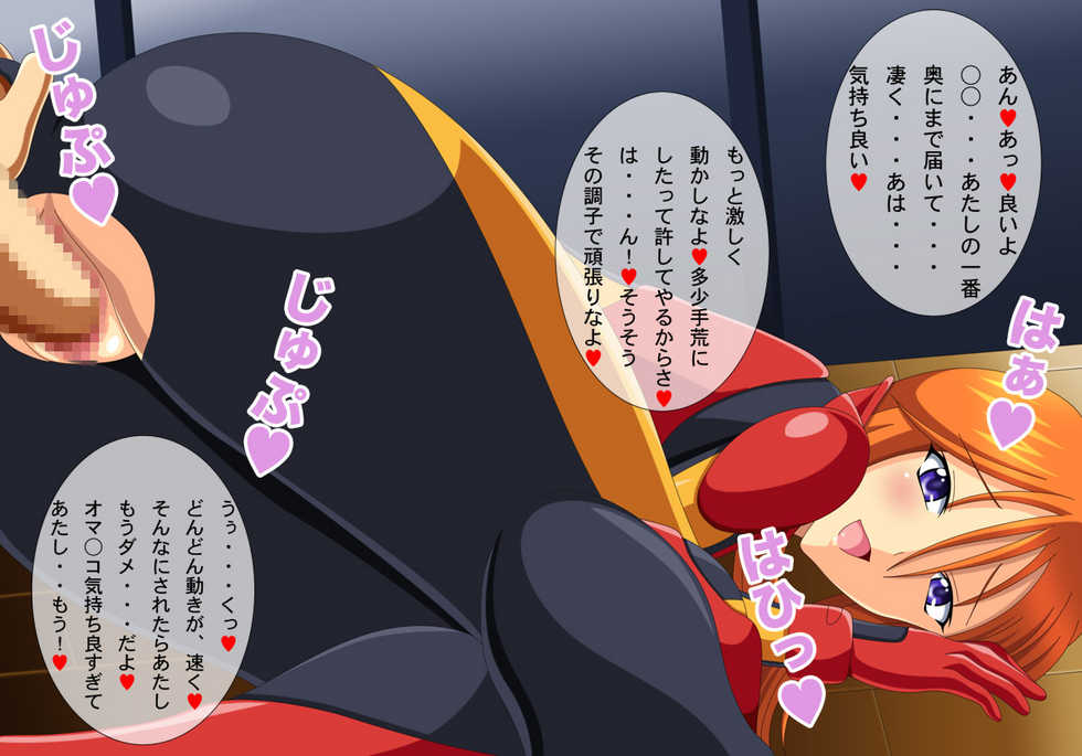 [Ero Ero Time] Robot Hero In 4 (Various) - Page 16