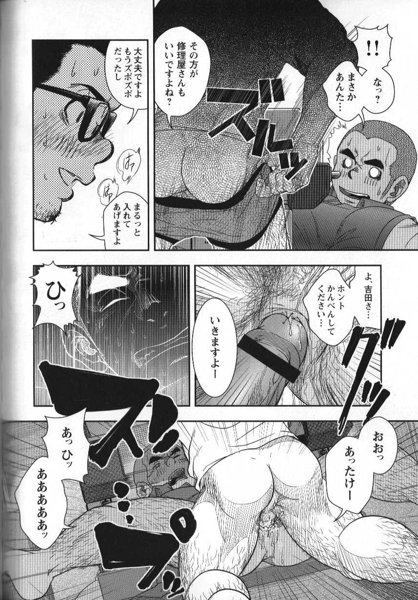 [Kenta] Shuuriya Ken-chan (GBless Vol.09) - Page 22