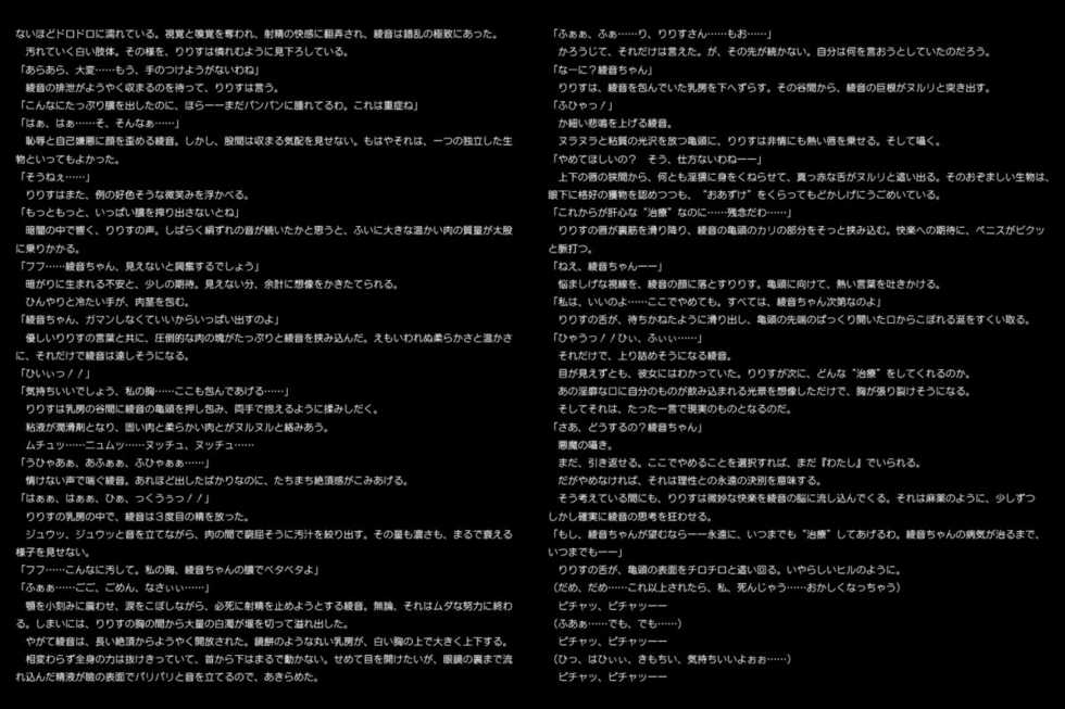 [Fanatic Fetish] Rocket Queen + website extras - Page 28