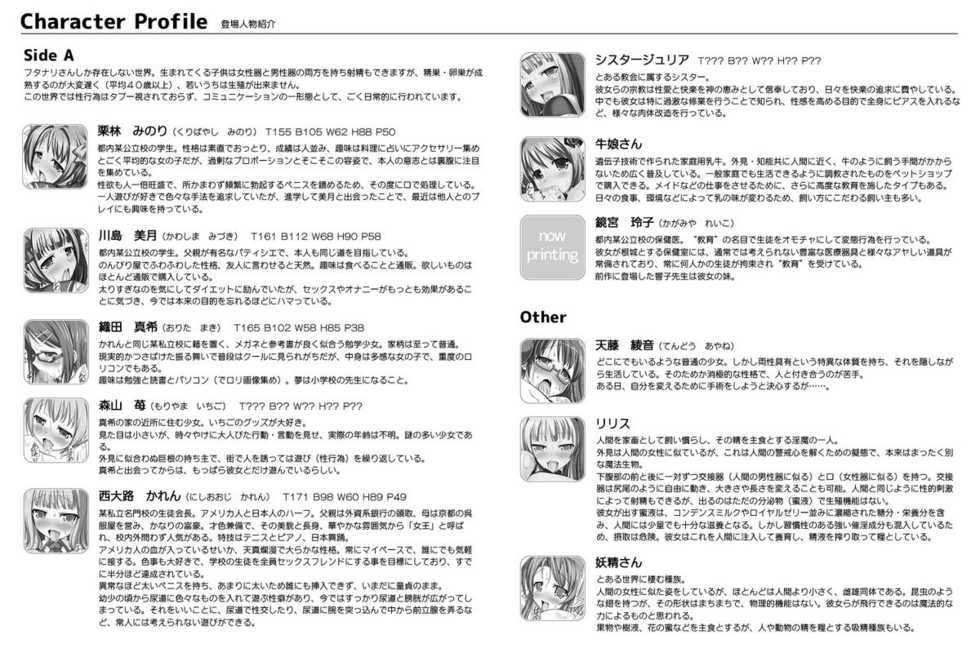 [Fanatic Fetish] Rocket Queen + website extras - Page 35