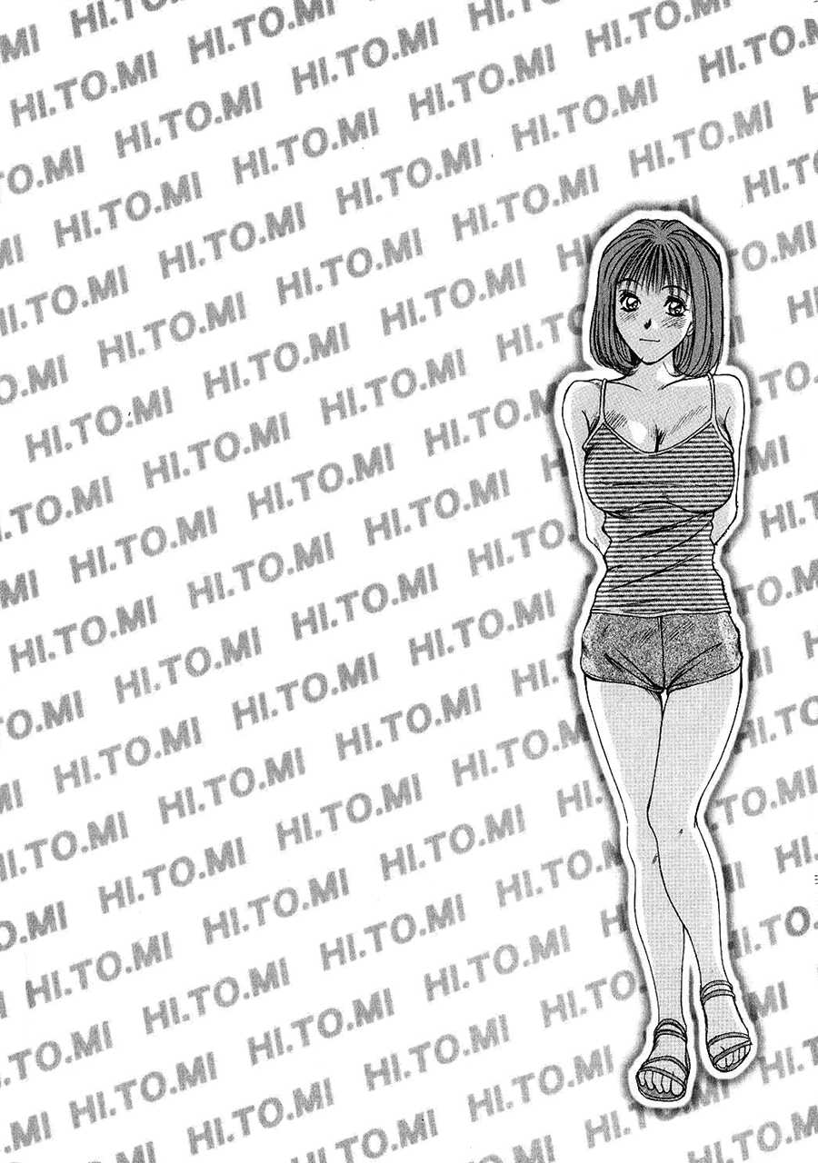 [Sano Takayoshi] HI.TO.MI [English] [rookie84] - Page 31
