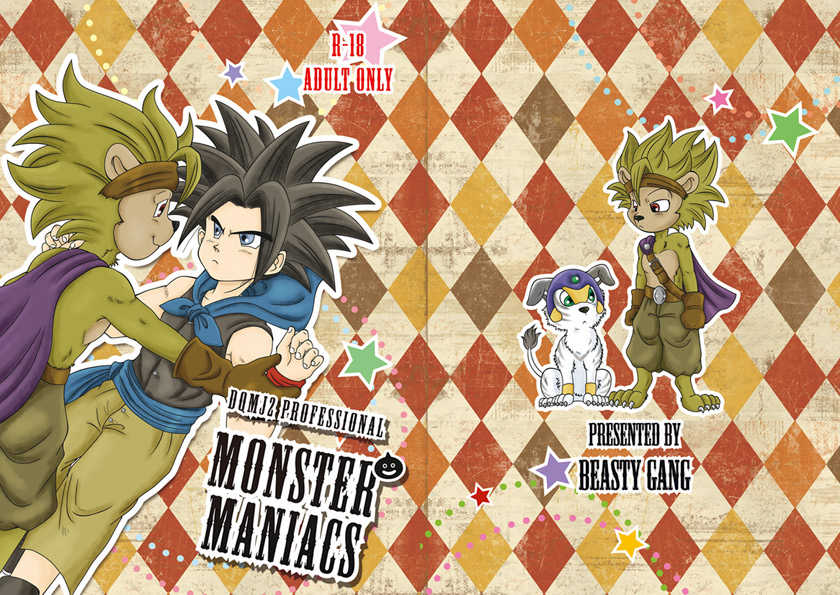 (C80) [Beasty Gang (MAK.S)] Monster Maniacs (Dragon Quest Monster Joker 2) - Page 1