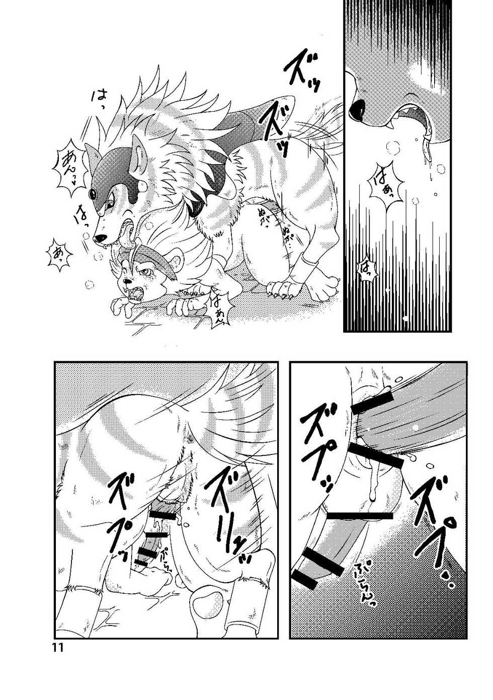 (C80) [Beasty Gang (MAK.S)] Monster Maniacs (Dragon Quest Monster Joker 2) - Page 10