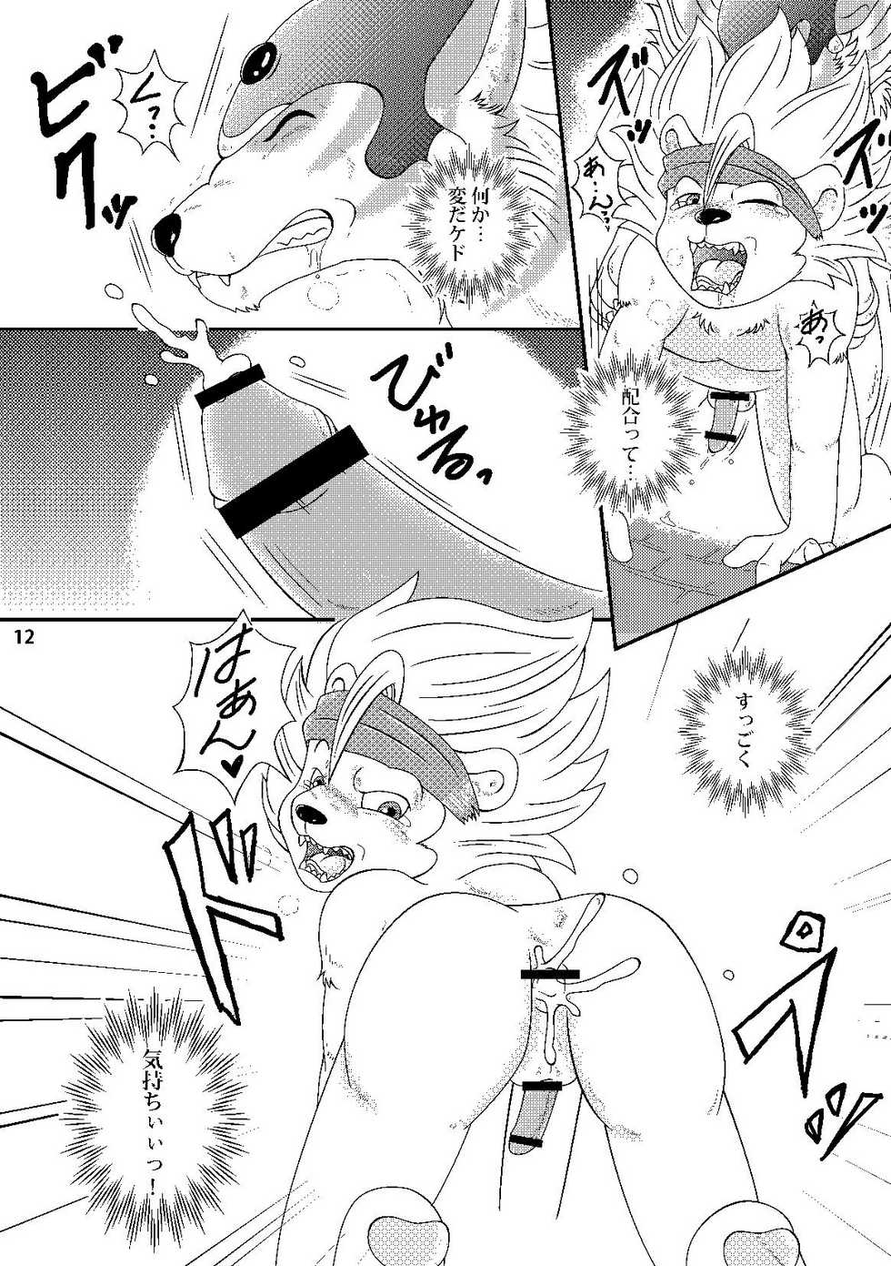 (C80) [Beasty Gang (MAK.S)] Monster Maniacs (Dragon Quest Monster Joker 2) - Page 11