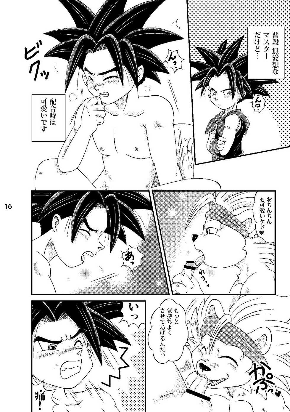 (C80) [Beasty Gang (MAK.S)] Monster Maniacs (Dragon Quest Monster Joker 2) - Page 15