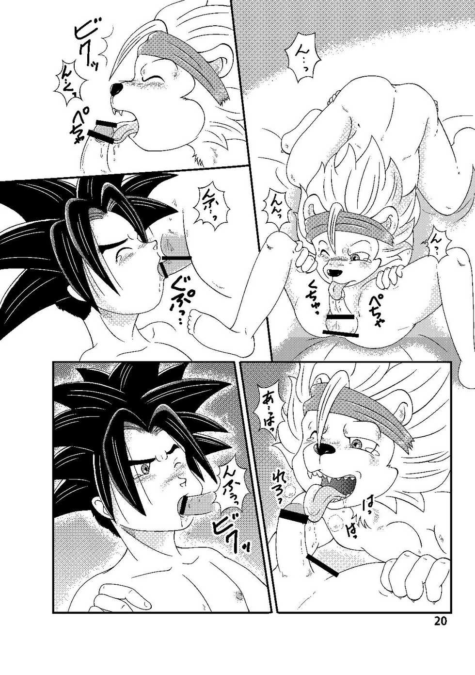 (C80) [Beasty Gang (MAK.S)] Monster Maniacs (Dragon Quest Monster Joker 2) - Page 19