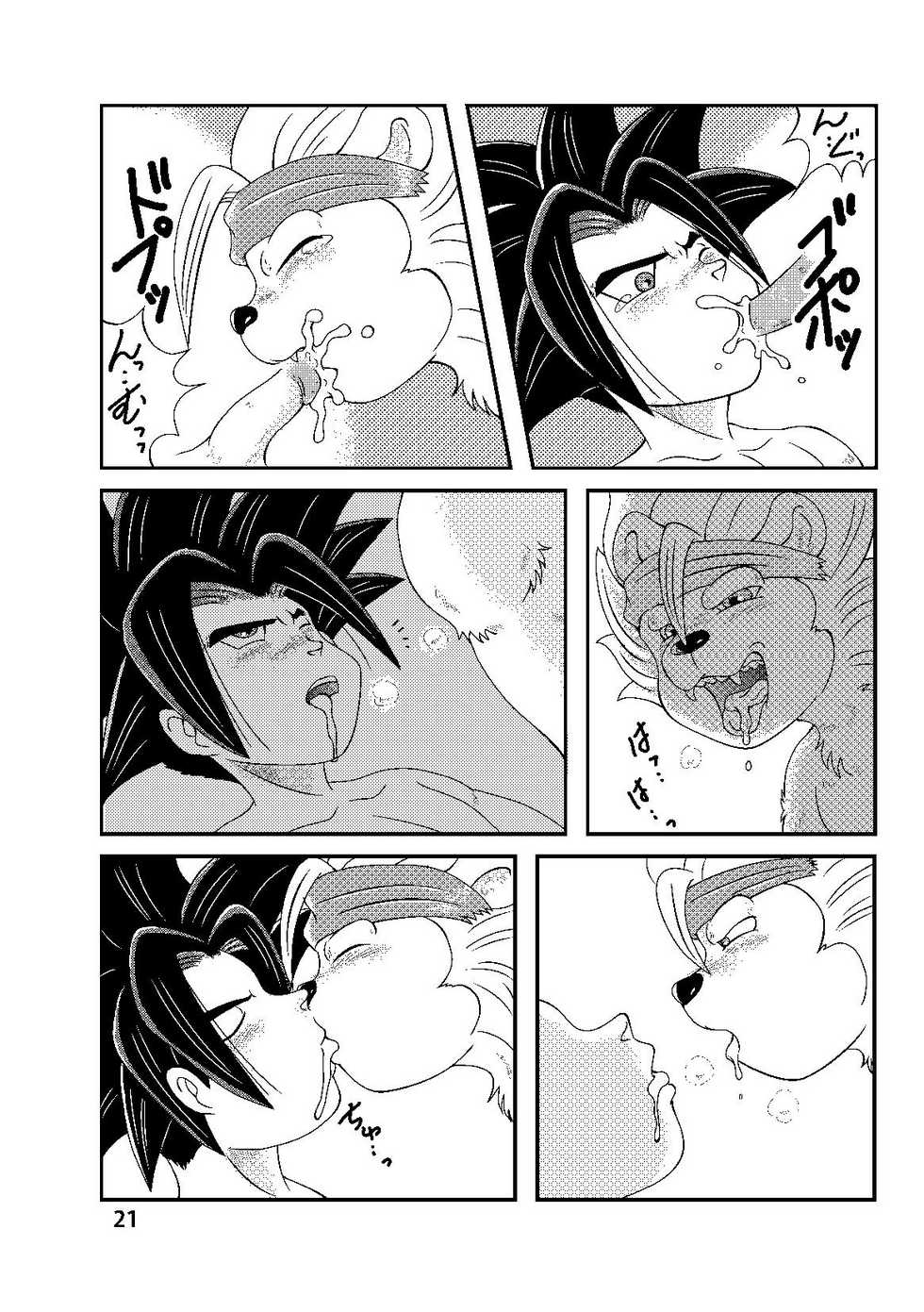 (C80) [Beasty Gang (MAK.S)] Monster Maniacs (Dragon Quest Monster Joker 2) - Page 20