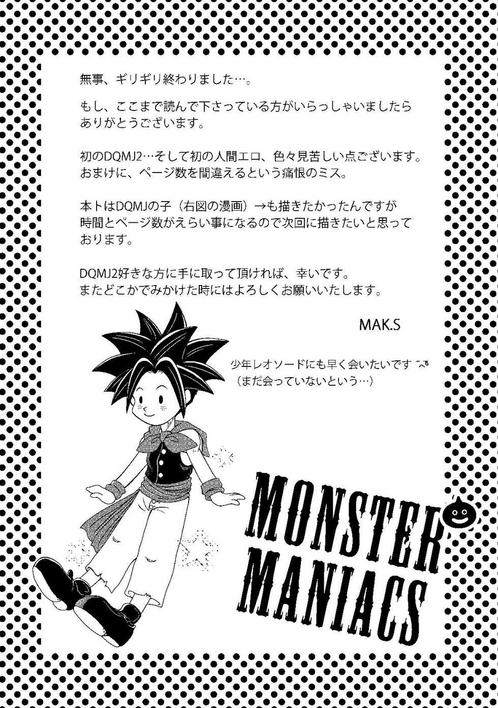 (C80) [Beasty Gang (MAK.S)] Monster Maniacs (Dragon Quest Monster Joker 2) - Page 36