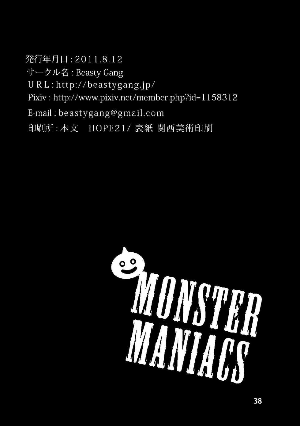 (C80) [Beasty Gang (MAK.S)] Monster Maniacs (Dragon Quest Monster Joker 2) - Page 37