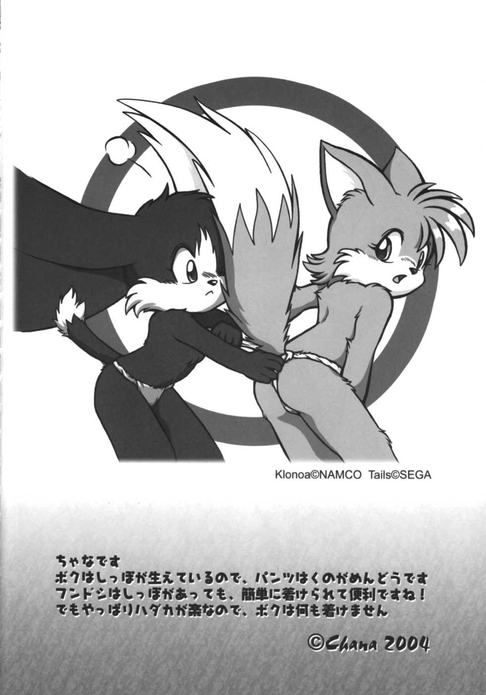 (C67) [Fundoshi Zadankai (Various)] Fundoshi (Various) - Page 23