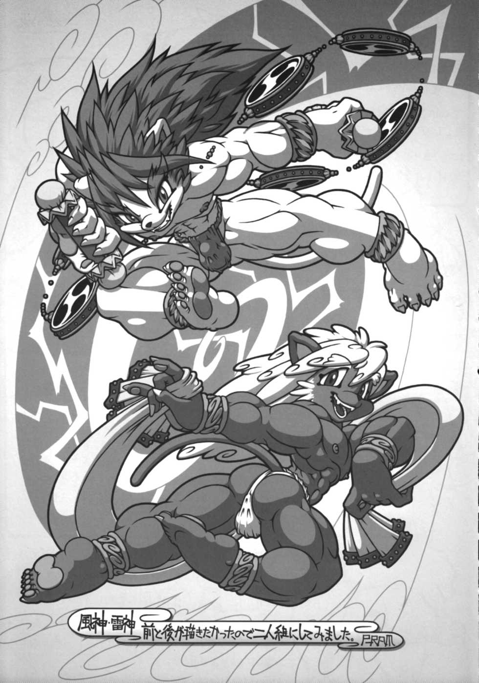 (C67) [Fundoshi Zadankai (Various)] Fundoshi (Various) - Page 24