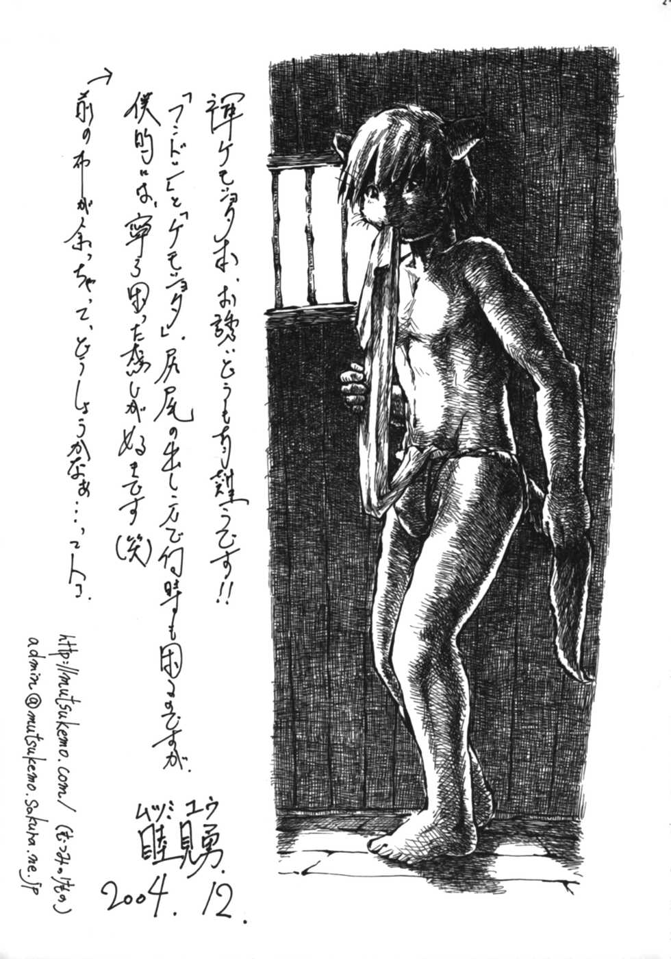 (C67) [Fundoshi Zadankai (Various)] Fundoshi (Various) - Page 28