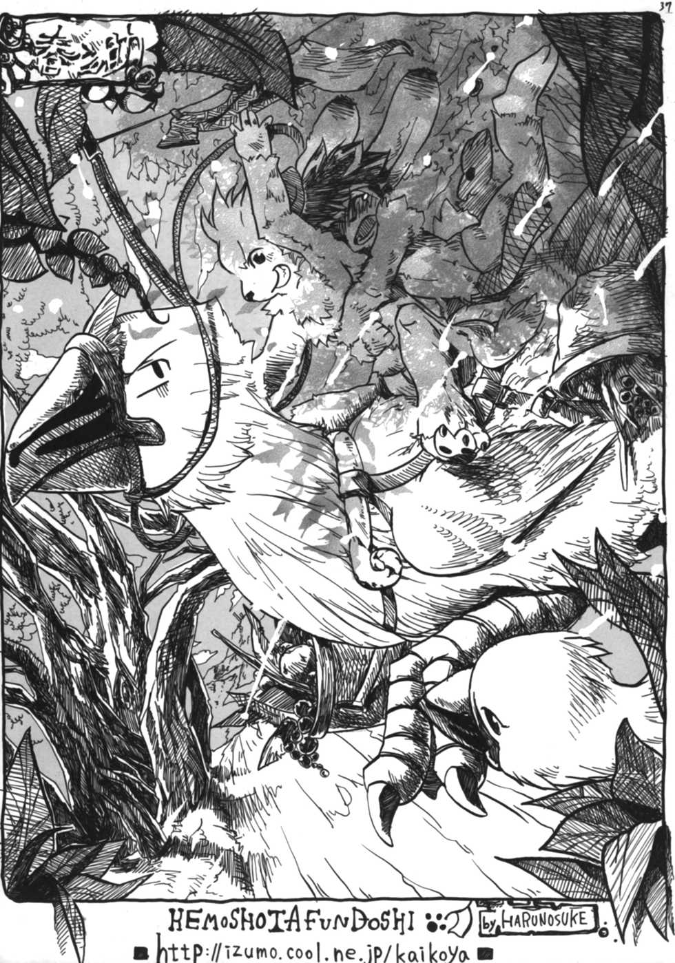 (C67) [Fundoshi Zadankai (Various)] Fundoshi (Various) - Page 38