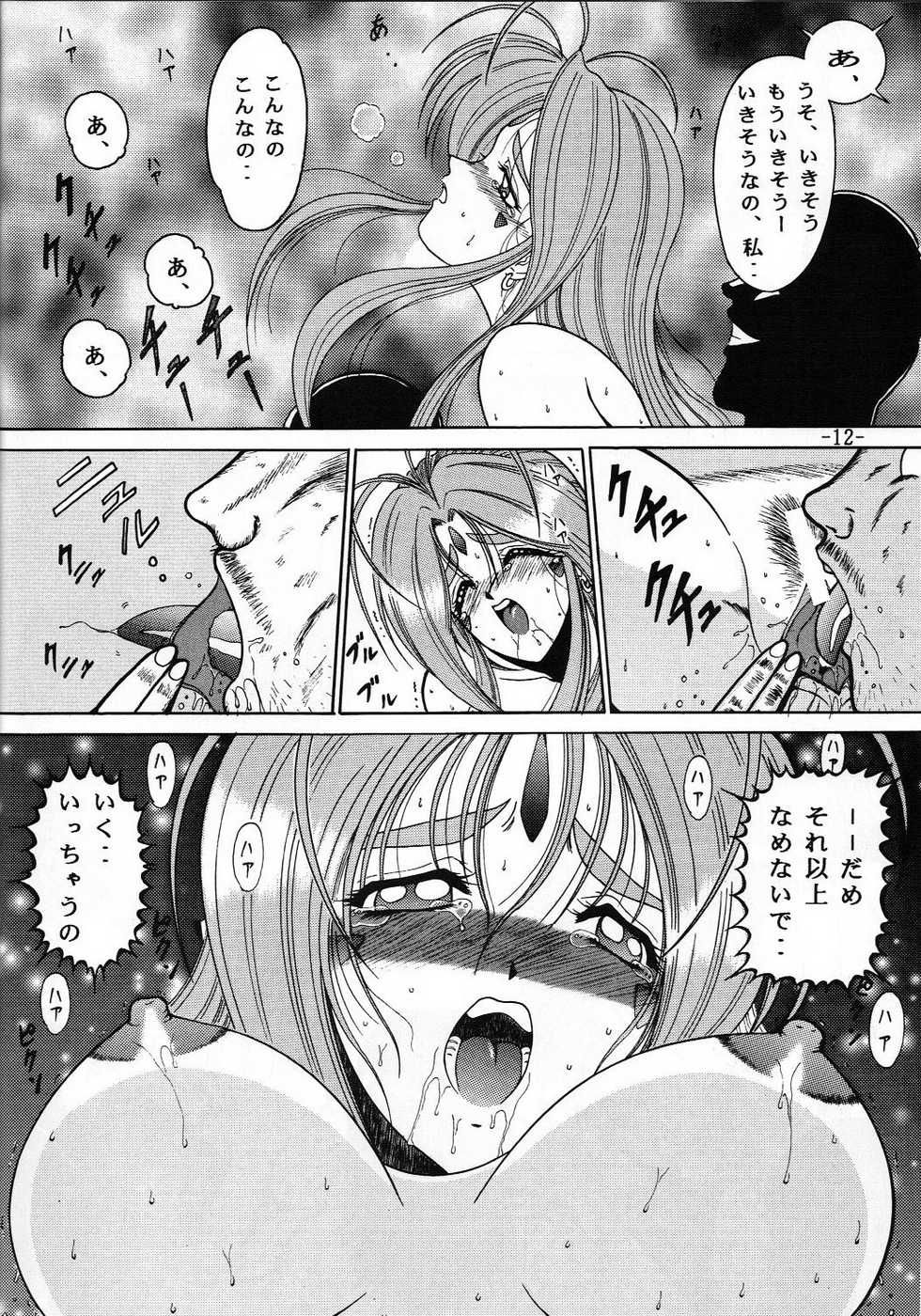 [C.CPU (Mangatsu Juuhachi)] C.CPU Select Soushuuhen Part 1 (Various) - Page 13