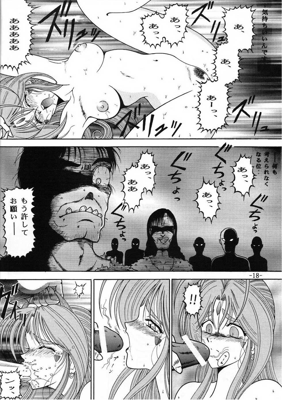 [C.CPU (Mangatsu Juuhachi)] C.CPU Select Soushuuhen Part 1 (Various) - Page 19