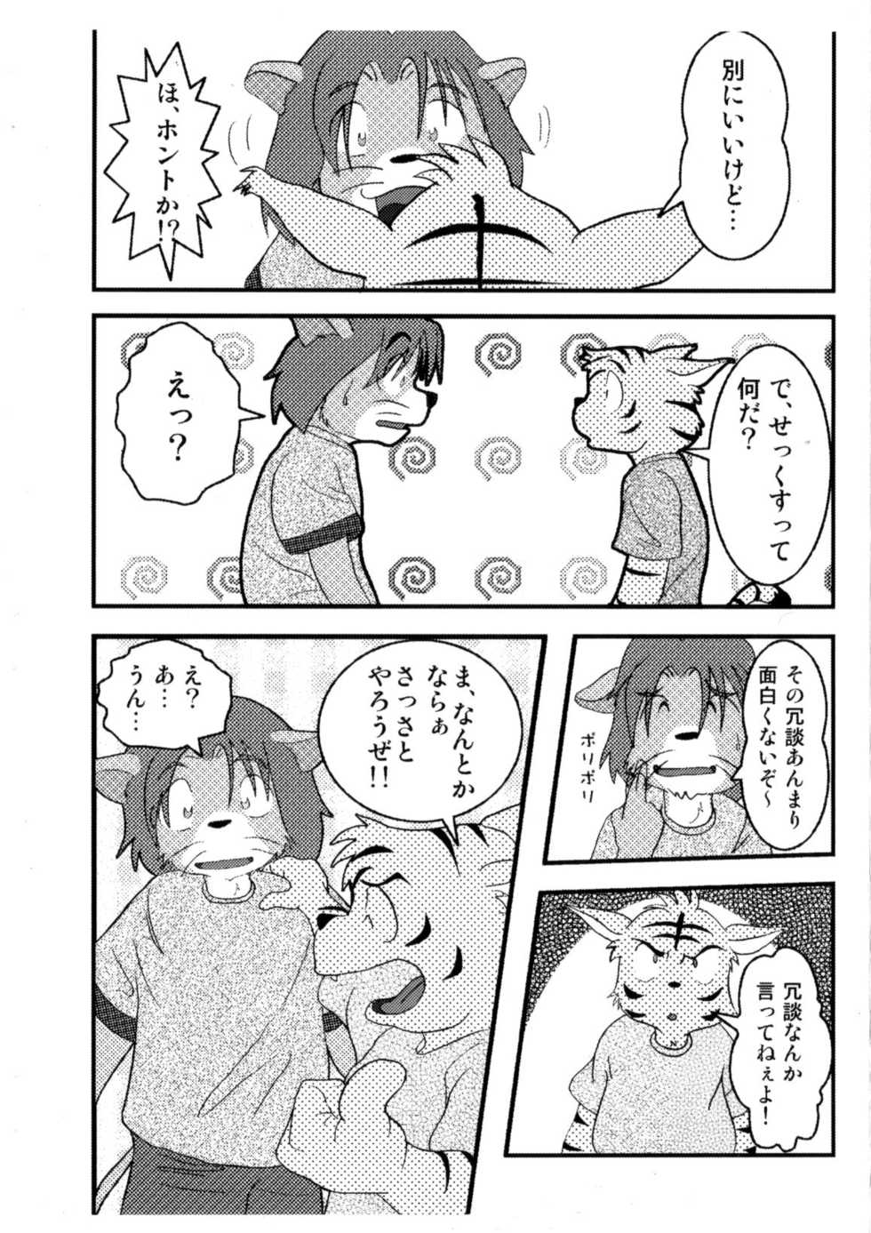 (C68) [FACTORY@M (McQueen)] How to Sex - Page 3