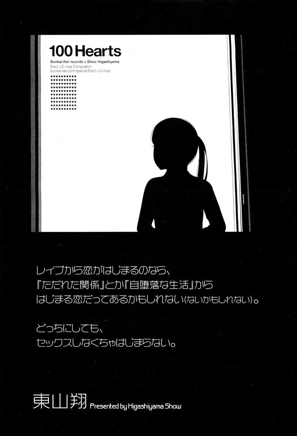 COMIC LO 2011-11 - Page 9