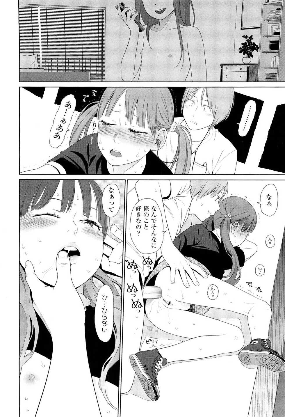 COMIC LO 2011-11 - Page 28