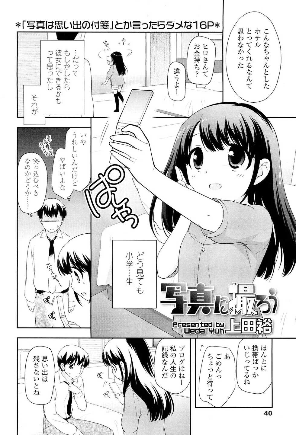 COMIC LO 2011-11 - Page 40