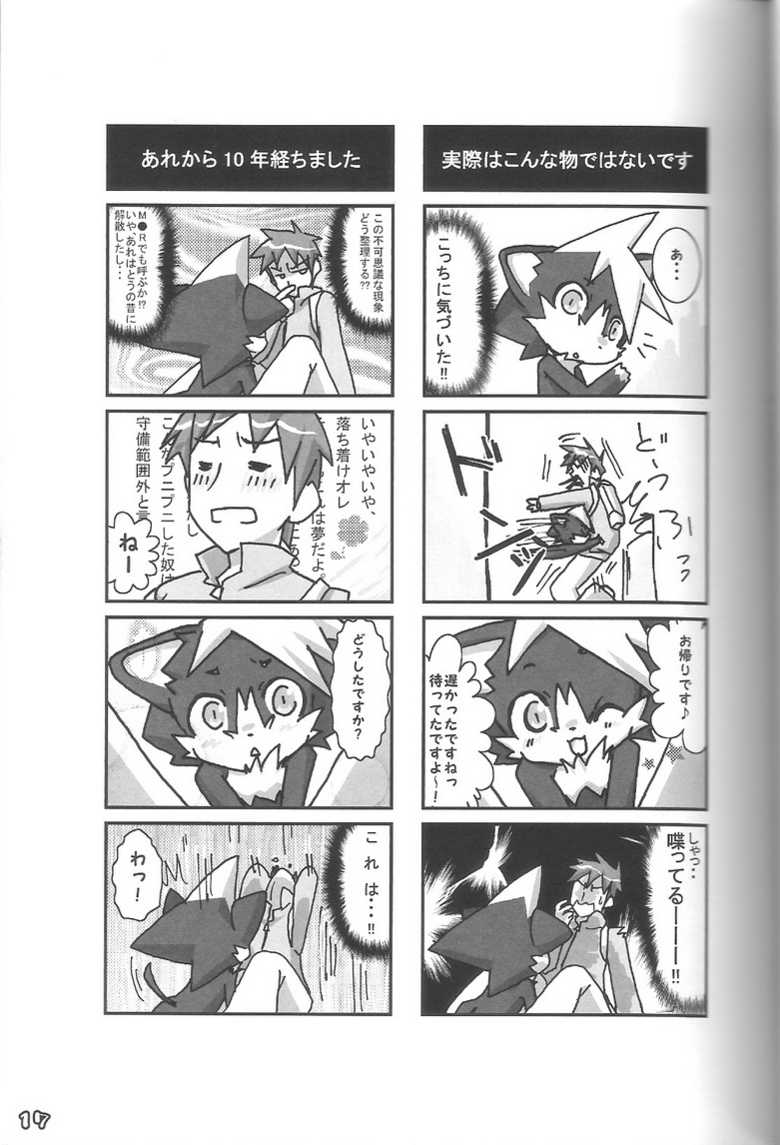 (C76) [Kemono Masshigura. (Various)] Kemoshota Damono - Page 17