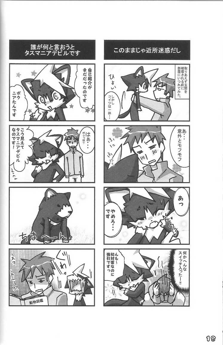 (C76) [Kemono Masshigura. (Various)] Kemoshota Damono - Page 18