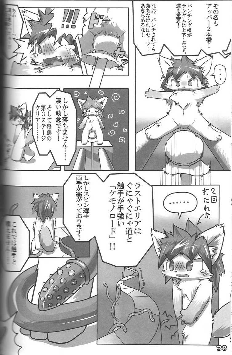(C76) [Kemono Masshigura. (Various)] Kemoshota Damono - Page 38