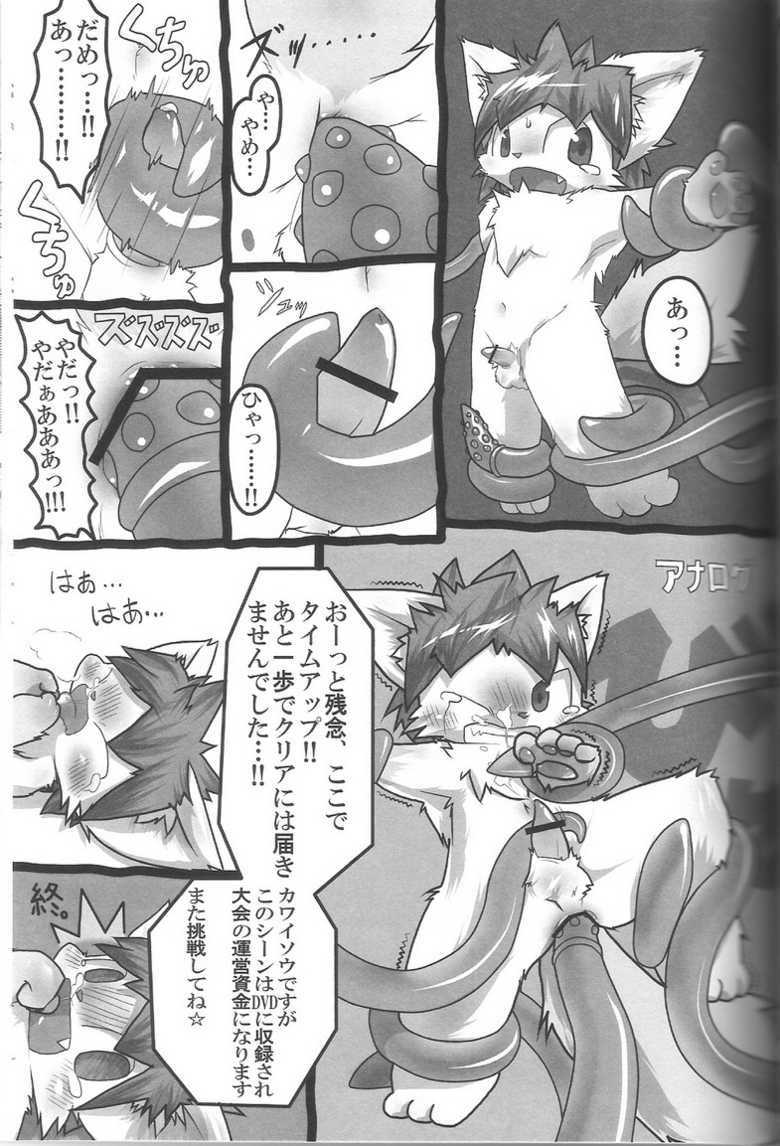 (C76) [Kemono Masshigura. (Various)] Kemoshota Damono - Page 39