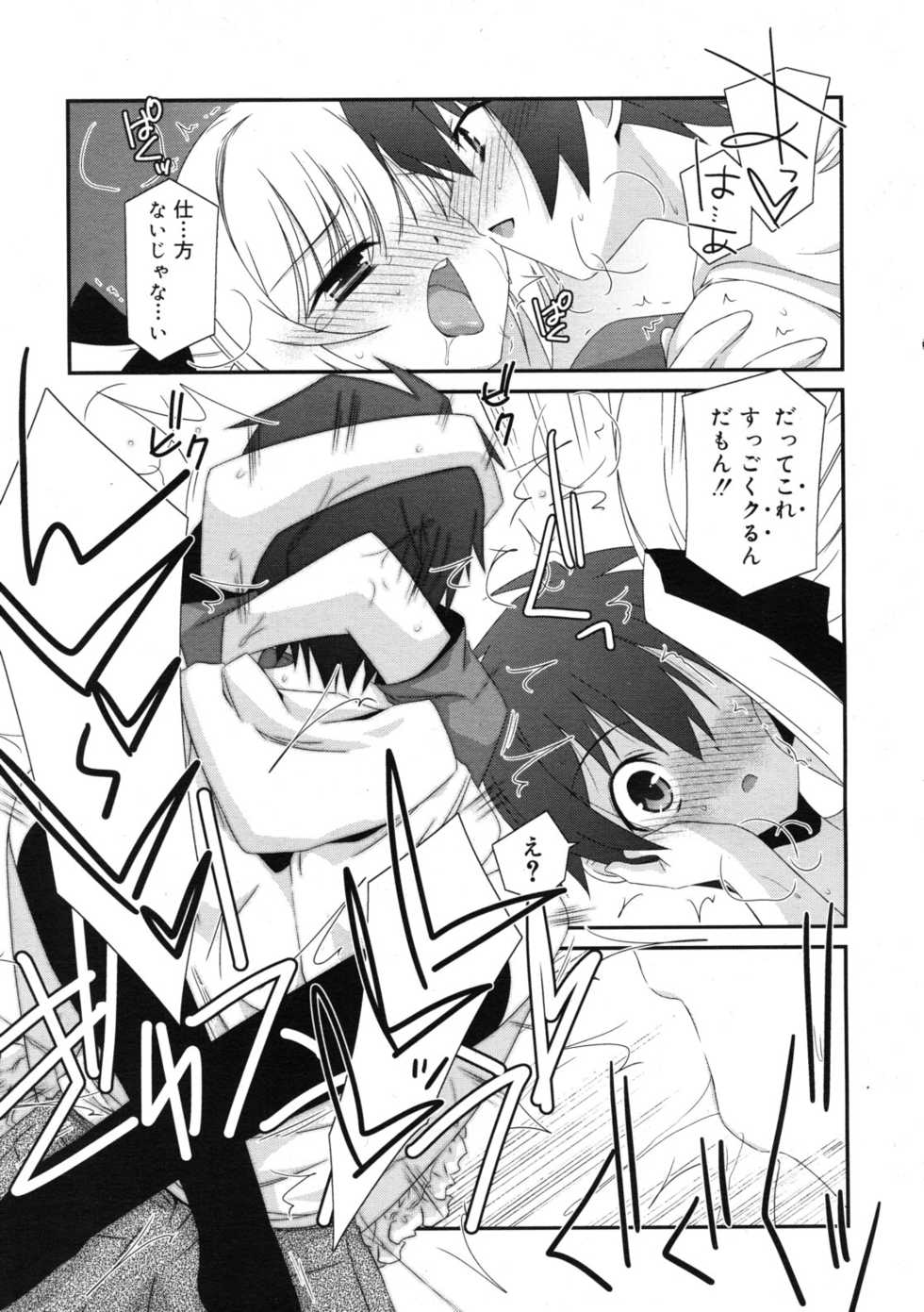 COMIC RiN 2011-11 - Page 27