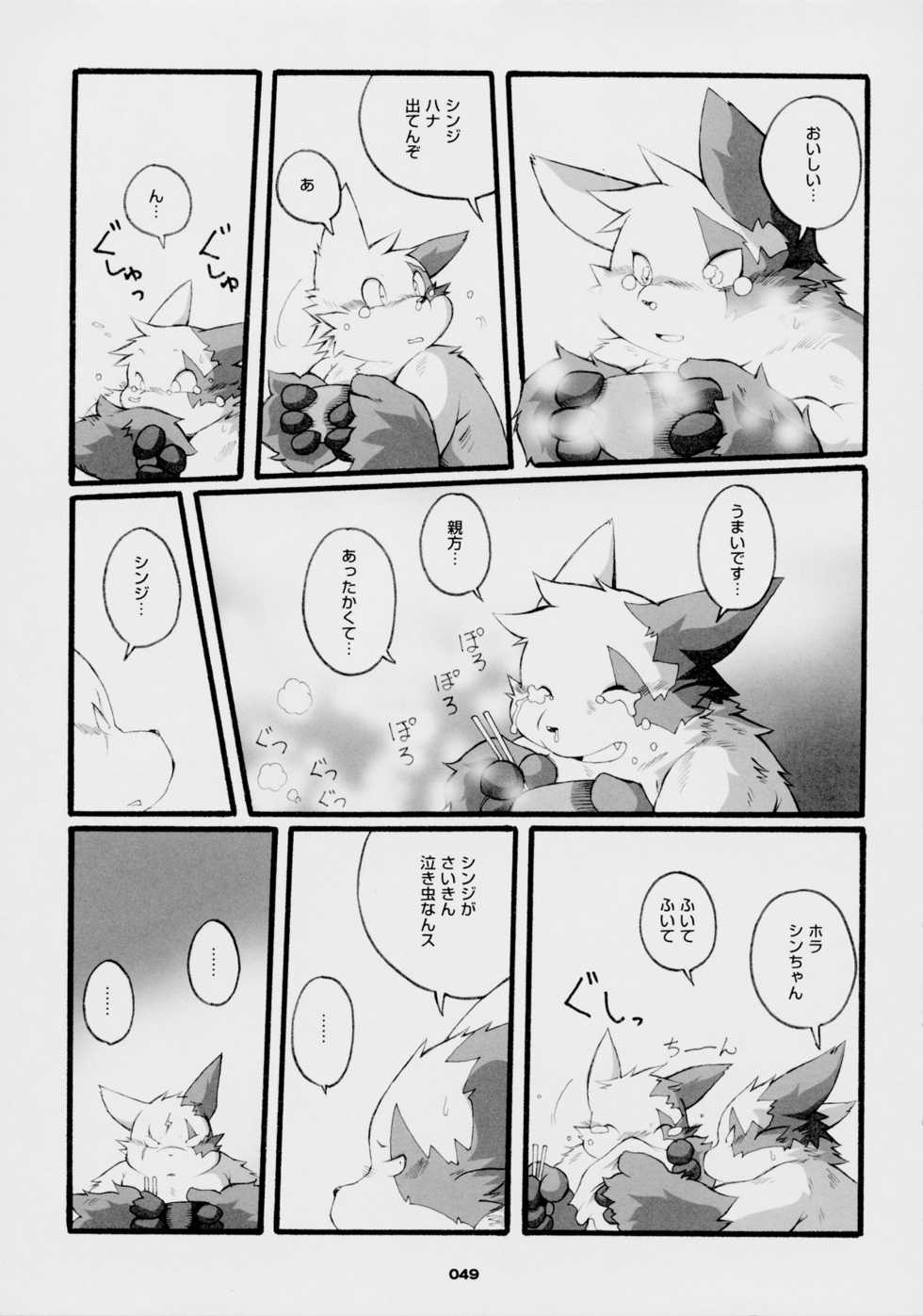 Chibineco - Promise Episode 2 - Page 32