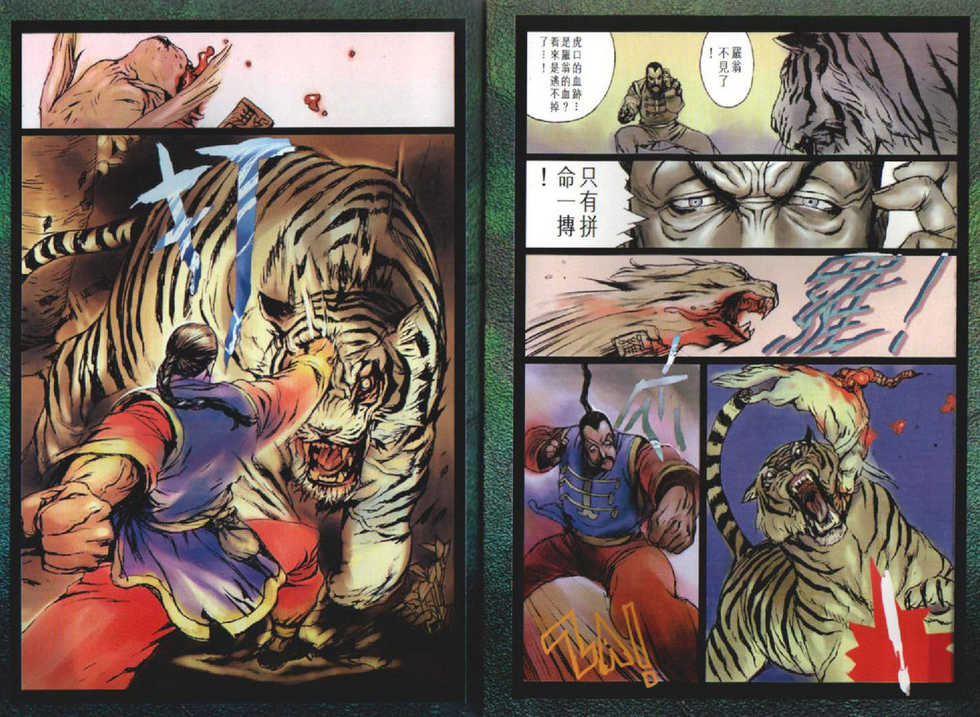 [Katsuya Terada] Kento - Page 4