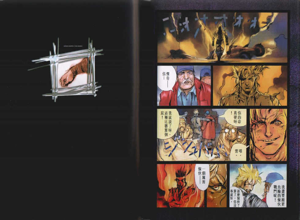 [Katsuya Terada] Kento - Page 35